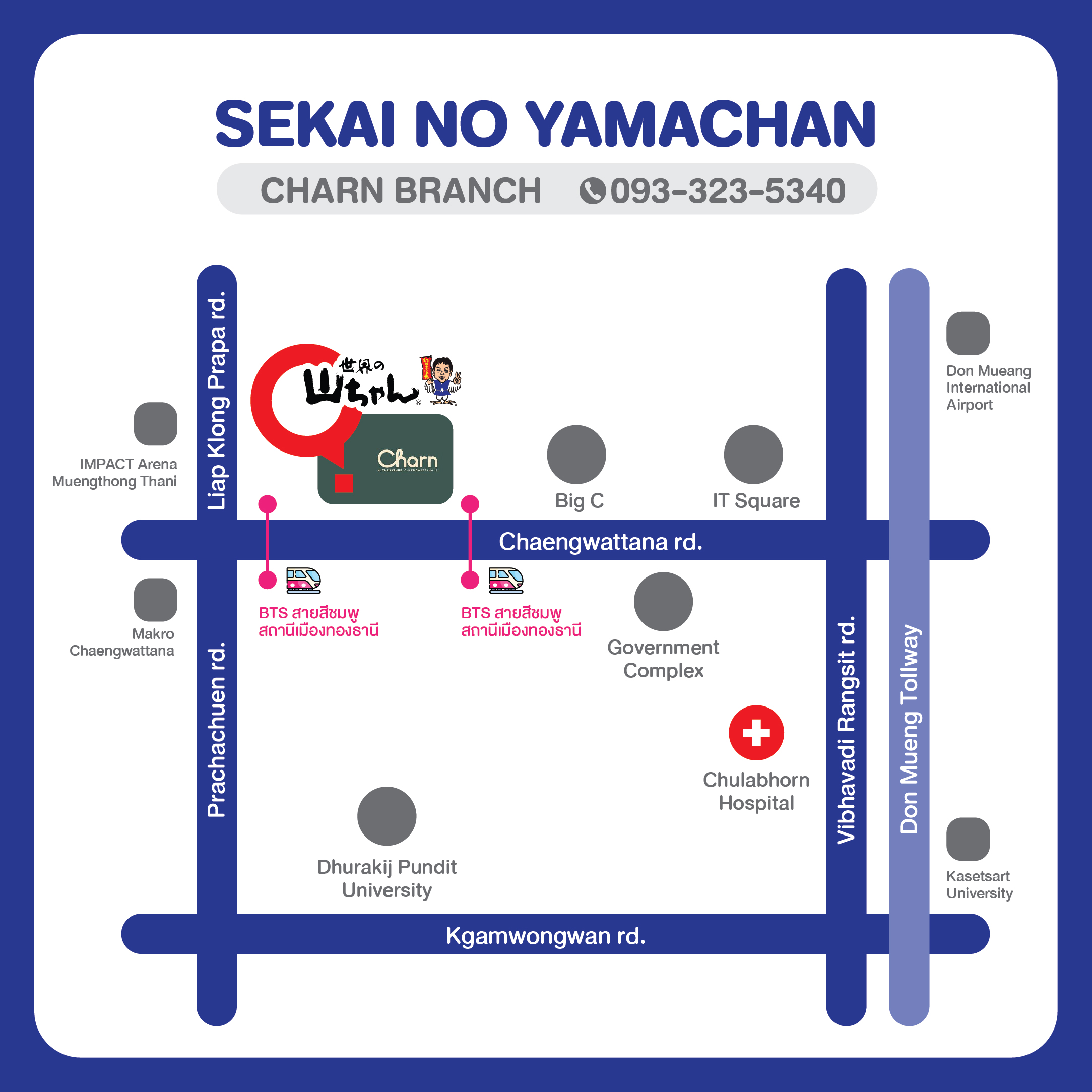 世界のやまちゃん チェーンワッタナ店 地図